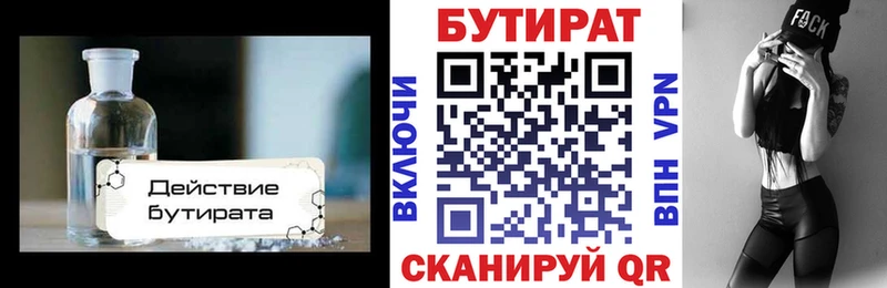 MEGA сайт  купить  цена  Петровск  БУТИРАТ оксана 