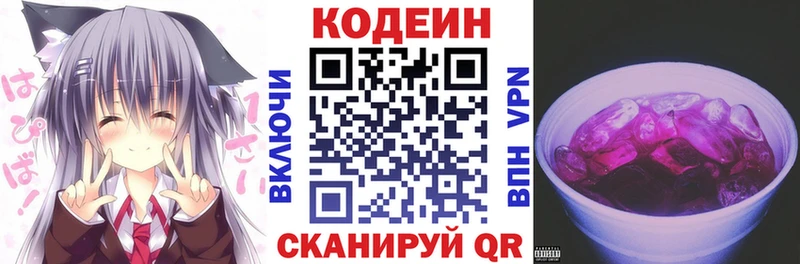 Codein Purple Drank Петровск