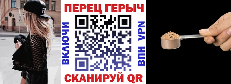 Героин хмурый Петровск