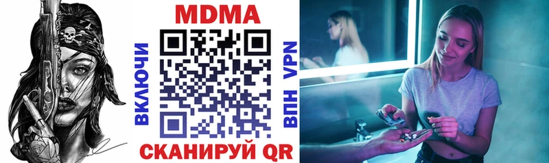 MDMA кристаллы  blacksprut маркетплейс  Петровск  купить наркотик 