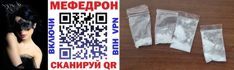 МЕФ мяу мяу  сколько стоит  Петровск 