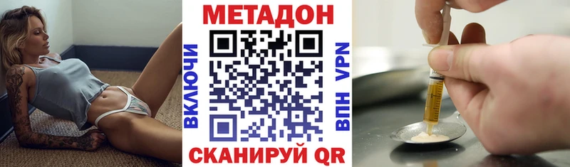 МЕТАДОН белоснежный  дарнет шоп  Петровск 
